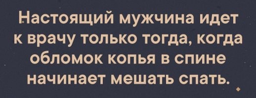 Тайной меньше: все мужские секреты, раскрытые в одном посте