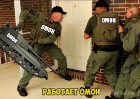 Курьер приехал, выходи.