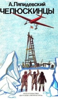 У меня такая была. :) Не первая, конечно, но именно эту книгу я перечитывал немереное количество раз
  
Там были картинки с небольшим количеством текста. 
А вот в конце - настоящие фотографии!!! 

Сначала читал, потом внимательно рассматривал фото, потом переворачивал и начинал с начала. 
Очень уж большое произвела на меня впечатление эта книга. 
Сколько лет прошло, до сих пор помню.