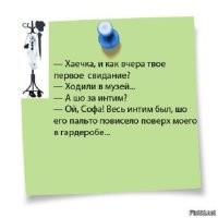 Всё вразнобой