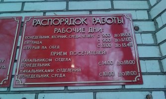 Посмотрите на время обеда  - это я сфоткал когда с сыном приехали в первый раз. Давно было. Он ещё в 2017 дембельнулся....