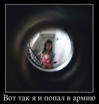 Пост, который по-настоящему прочувствуют только мужчины: военкоматный юмор