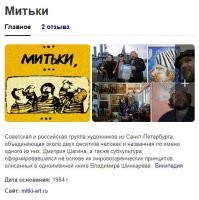 "митьки у вас в саратове"?? хм.. ну каг бэ это питерская тема) думала раз в андеграунде шарите, то и про них слышали , про фитилёк - это из их "творчества"..ладно - проехали) .  и с чего мне обижаться?  и если уж точнее - то "писэнька" .  ну и ещё ненужная инфа вам в копилочку про Саратов: а мы вот взяли и присоединили к себе соседние сёла и посёлки и " 1 января 2022 года, Саратов стал вторым по величине российским городом после Москвы. Его площадь увеличилась с 394 квадратных километров до 2100 квадратных километров" . Так что вот)