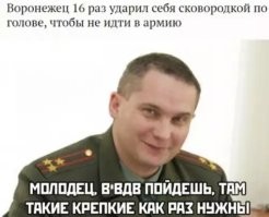 Пост, который по-настоящему прочувствуют только мужчины: военкоматный юмор