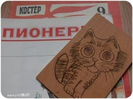 А выжигание? Мне кажется все мальчишки, и даже девчонки, увлекались выжиганием и у многих в комнатах были такие картины.