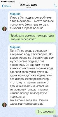 ЖКХ: смех сквозь платёжки и холодные батареи