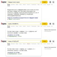 Согласен, просто лично присутствовать на уроках труднее, чем на удаленке на экран ребенку посмотреть. Что творится с твердым знаком, можно и в Яндексе увидеть.