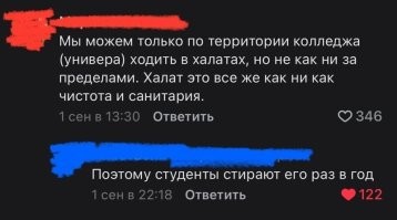 Я так понимаю, это будущие врачи. Тогда становится понятней медицинский подчерк - орфография не так важна.