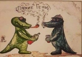 Всё вразнобой