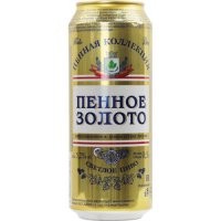 Пиво такое есть