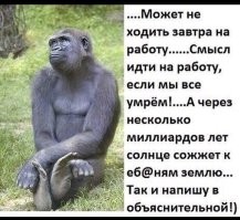 Не ищите здесь смысл. Здесь в основном маразм