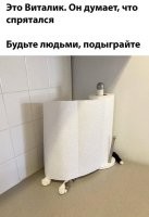 Э, народ! Кто-нить Виталика видел?..