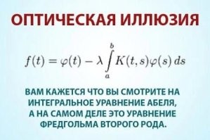 Самые невероятные оптические иллюзии