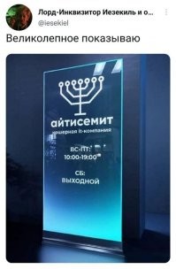 Не может быть кошерной компанией. По пятницам , особенно зимой шаббат раньше 19:00 начинается, так что раз они хотят быть кошерными, должны закрываться по пятницам не позже чем за час до захода солнца..