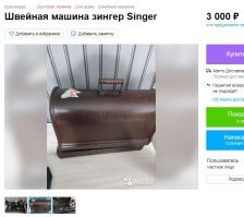 не очень то за ними гоняются