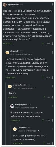надеваешь...