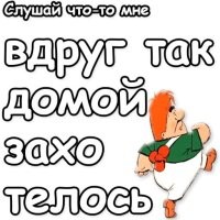 Женщин много, а ты у мамы один