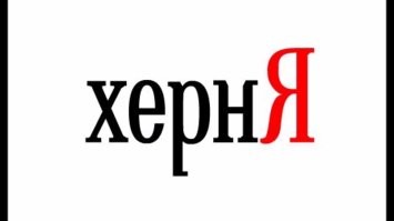 не пойму, чё все взъерепенились.