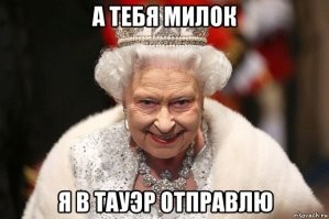 Королеву Елизавету похоронят без попкорна