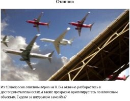 Угадайте достопримечательность с высоты птичьего полёта