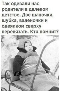Мама везет тебя домой из садика.
А ты едешь, бошку назад запрокинул, пялишься в небо.
Рот открыл, язык высунул и снежинки на язык так падают.
А дома ждут игрушки, бабушка пряников купила.
И Новый год скоро
И все еще живы и мама и бабушка и жизнь прекрасна и удивительна