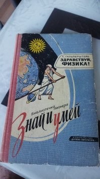 В детстве много эксперементировал после прочитанного))) типо плавающей иглы и всё такое.