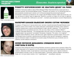 Эти новости и то интереснее.