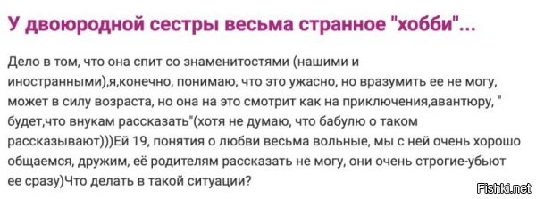 А кого нынешние 19-летние считают "знаменитостями"?
Прямо страшно узнать. Может, лучше и не знать?..