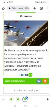 Угадайте достопримечательность с высоты птичьего полёта