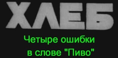 Всё вразнобой
