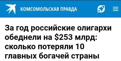 Состояние богатейших миллиардеров США  сократилось за день на $93 млрд