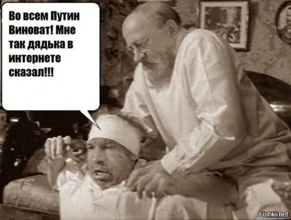 Вот и вернулись,к тому с чего начали! Это всё Путин виноват,попей таблеточки!