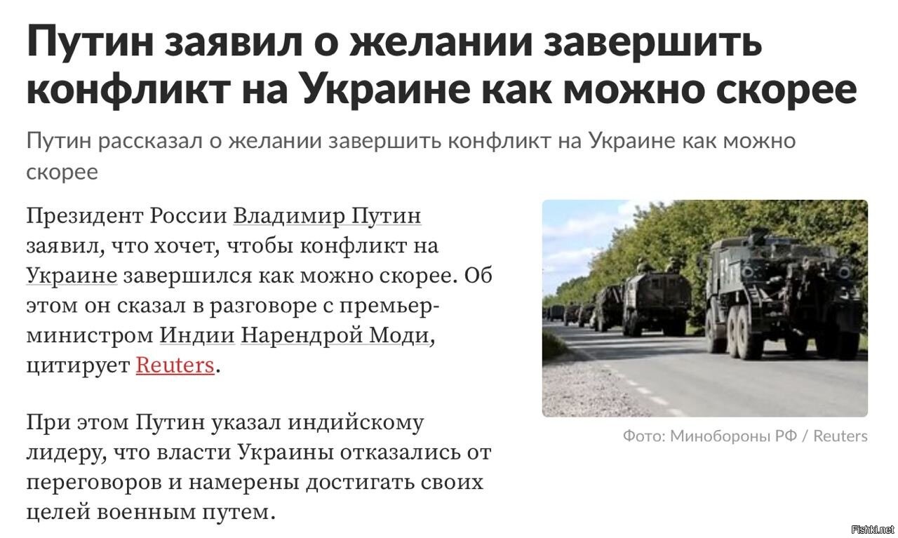Когда будет капитуляция украины. Капитуляция Украины перед Россией. Украина капитуляция 2024. Высказывания Путина о вооружённом конфликте.