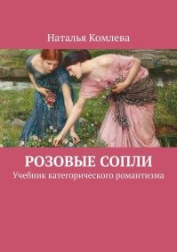 14 мастеров романтики, которые дадут фору даже Дон Жуану