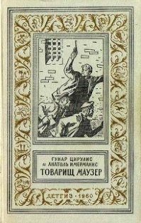 Книга, кстати классная, в детстве зачитывался
