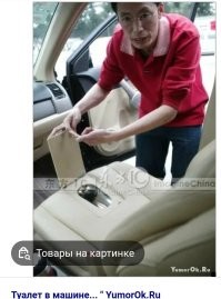 Догадались.