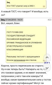 Так-то оно так, но...