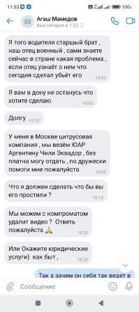 Родственники водителя BMW X5 просят по-брацки удалить видео