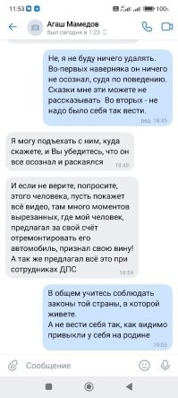 Родственники водителя BMW X5 просят по-брацки удалить видео