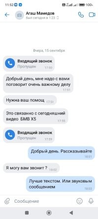 Родственники водителя BMW X5 просят по-брацки удалить видео