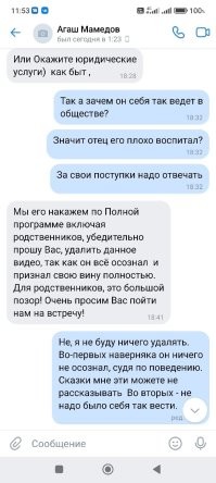 Родственники водителя BMW X5 просят по-брацки удалить видео