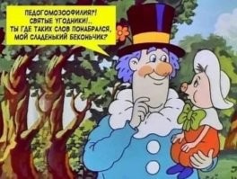 К на сегодня приходил
Некропедозоофил.
Мертвых маленьких зверушек
Он с собою приносил.
Неожиданно для нас
Он устроил мастер-класс.