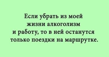 Алкопост на вечер этой пятницы
