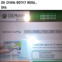 Говно вопрос: Просто выброси эту карту и выпусти новую с нулевым балансом