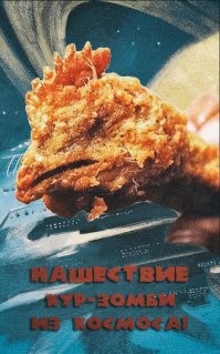 Выплюньте это немедленно: неожиданные находки в обычной еде
