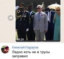 и застегнул не на яйца