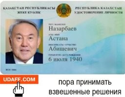 Туда-сюда: пост об очередном переименовании Астаны