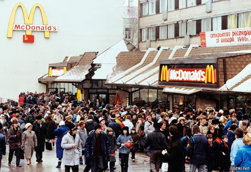 В 1990 амеры активно взялись за приобщение советских людей к западным ценностям. Первая пицца и первый Макдональдс…