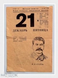 Из старого календаря.