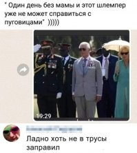 хоть не на яйцо застегнул...